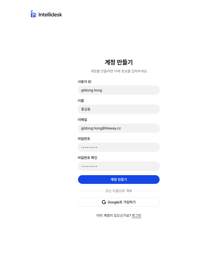 회원가입 화면