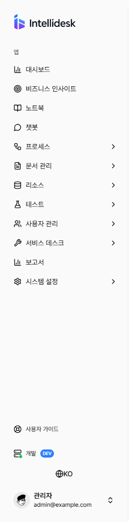 사이드바 네비게이션