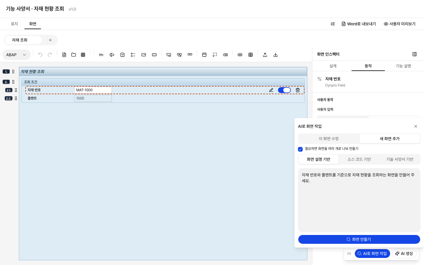 여러 화면 만들기 옵션