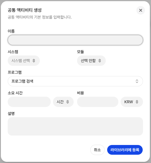 공통 액티비티 생성