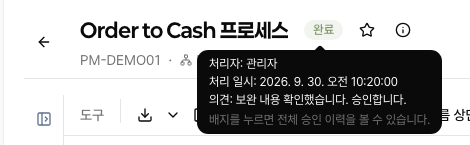 상태 배지 툴팁