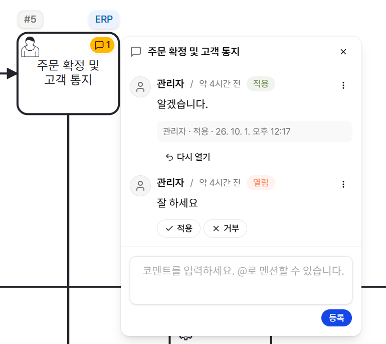 액티비티 코멘트 창