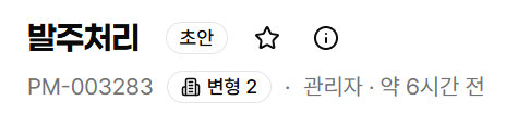변형 흐름도 헤더 배지